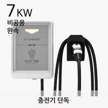 일렉트리 국산 완속 전기차 충전기 가정용 회사용 공장용 집밥 회사밥 공장밥, 7KW_7M, 1개, 7m