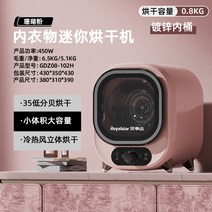 회전 소형 미니건조기 의류 소독 살균 가정용 빨래, 핑크-아연도금 내부 배럴