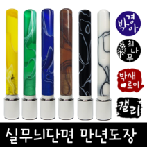 잉크없이쓰는 캘리만년도장 결재도장 직인도장 만년도장식권도장/결재인/교사도장/입사선물/, 빨강, 흑색, A타입