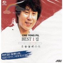 조용필 BEST 1집 2 CD 국내앨범 노래모음 메들리