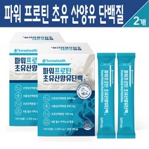 파워 프로틴 초유 산양유 단백질 분말 식물성 분리대두 단백 혼합 락토바실러스 유산균 가루 복합 아미노산 비타민C 콜라겐 자일리톨 퀄리고트 인증 네덜란드산 산양유 스틱 고단백 보충제, 파워 프로틴 초유 산양유 단백질 30스틱, 2개