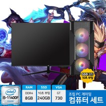 리그오브레전드 메이플 던파 게이밍 전부 신품 조립 컴퓨터 27인치 32인치 모니터 세트, 32인치 세트
