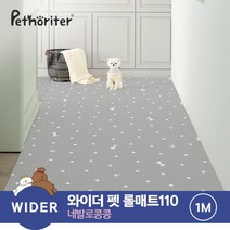 [펫노리터] 와이더 펫 롤매트 110 네발로콩콩 1M
