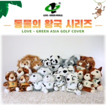동물왕국 시리즈 드라이버 우드 유틸리티 해드커버셋트 러브그린아시아, 드라이브, 불독