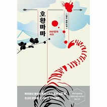호환마마 100일의 사 - 배준, 단품, 단품