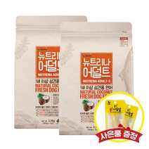 뉴트리나 어덜트 연어 2.1kg x 2개 (+랜덤간식), +랜덤사은품증정