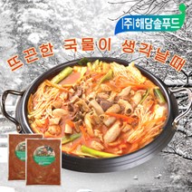 소곱창 전골 500g 1팩 2팩 3팩, 2)소곱창전골500g(2팩)(800원할인)