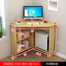 이케아 게이밍 컴퓨터 책상 코너형 틈새 원목 pc방 테이블 사무용 게임 학생 1인용 서재 철제 사무용 노트북, D 70x70x74