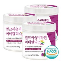 푸른들판 밀크씨슬 비타민 미네랄 혼합 분말 유기농 밀크시슬 실리마린 우유 엉겅퀴 씨앗 가루 파우더 haccp 인증, 550gx3통