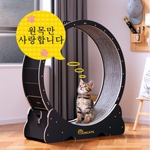 런캣 무소음 간단 설치 원목 캣휠 고양이캣휠, S(83*36*92), 자가 조립, 무광블랙, S(83*36*92)
