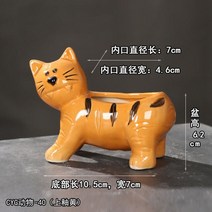 고양이 세라믹 다육이 원숭이 꼬리 선인장 화분 크리에이티브 만화 동물 꽃병 데스크탑 장식 매력적인, [04] M