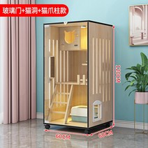 고양이안전문 대형견울타리 방묘창 고양이 케이지 가정용 원목 캐비닛 방수 집 방 실내 초대형 공간 대형 별장, 집까지 배달+스승이 설치하다., 07 120