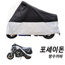 [코차] 포세이돈 방수카바 오토바이 바이크 스쿠터 방수커버 [당일출고/국내발송], 3XL(1500CC 골드윙)