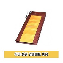 P109 두타 온열 안마매트 누워서하는 안마기 매트, 본상품선택