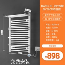 욕실건조기 화장실 난방기 전기 랙 수건 AVONFLOW Avonda 욕실 난방 지능형 가정용 NZ03, 2.NZ03-8-C type 80