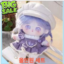 Doll스튜디오 무속성 솜 인형 옷 여자 아이돌인형 솜깅이 반려인형 diy, 20cm, 디퓨저 알몸인형(국내배송)