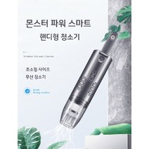 PSNG 초걍력 몬스터 무선 핸디형 청소기 차량용 미니청소기, 화이트+필터 1개 추가