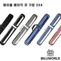 에이블 베이직 큐가방 (2x4) 큐케이스 당구가방, 그레이x화이트