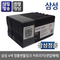 삼성 310정품잉크 K310 C310 M310 Y310 셋업 4색1세트, 1set, K310/C310/M310/Y310