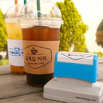퍼니맨 SCUP 컵홀더(원형) 스탬프 카페 도장 커피 주문제작 로고 의류 봉투 쇼핑백, (S045) 원형 컵홀더 스탬프(Ø43)-옐로우케이스, 의류용검정잉크
