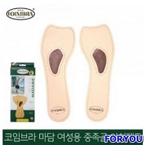 ForU487 마담 여성용 중족골 패드 키높이깔창 맞춤깔창 기능성깔창 구두깔창, 36(230~235mm)*본상품