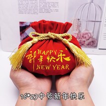 복조리 파우치 진홍 복주머니 융털 천주머니 조거 포장가방 새해 기프트 레드가방 가능 주문제작 LOGO 3745105544, 16 *23 원 원 뒹굴다 새해 해피 *, 비닐
