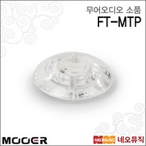 무어오디오소품 Footswitch Topper FT-MTP 10pcs, 무어오디오 FT-MTP_P1