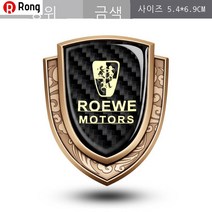 Rong 자동차 전용 인테리어 로고 뱃지 3D 입체 패치 바디 튜닝 포인트 메탈 카본 엠블럼 카본 슬라럼 사이드 윈도 테일 마크 BMW 로고 벤츠 로고 기아 로고 현대 로고, 하나, 방패 탄소섬유 영광골드