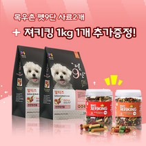 목우촌 펫9단 말티즈전용(1.8kg) 2개 + 벨버드져키킹(1kg)1개 강아지 간식 증정, 1.8kg, 연어+당근
