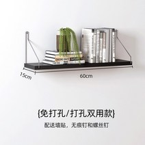 나무 장식 팬트리 용 모듈 벽 선반 무료 펀칭 거실 교수형 침실 책장 교수형 단어, 블랙 6015(세 가지 설치 방법 보내기)