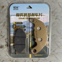 야마하 XMAX300 NMAX 전면 후면 디스크 브레이크 패드, 전면(구리) 필드 미터