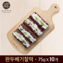 완두베기 찰떡 팥 시루떡 국내산 찹쌀 팥고물 수제떡 영양찰떡 웰빙 아침대용 행사 답례 떡선물 제사떡 개별포장 오복떡집, 75g, 10개