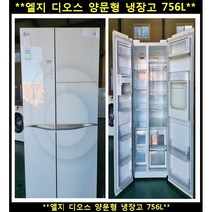 (중고)엘지디오스양문형냉장고756L