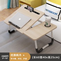 접이식테이블 좌식테이블 기숙사 침대 책상 작은상 접을 수 있어상 공부방 노트북 게으름뱅이, 분라형 60x40x25