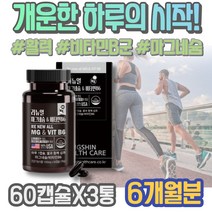 임산부 Thiamine 주니어 결핍 만성 식약처인증 음식 번아웃 비타민비 닌히드린 면역력 4세 면역력저하증상 코스트코 유지 여자 추천 Pantothenic 온가족 남자 지친