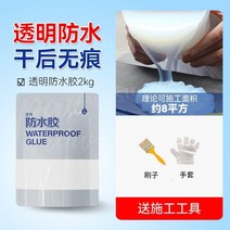 방수 화장실 누수 300g 방지 1 본드 투명 접착제 타일, 2kg약8평방미터창틀/벽적용도구를보낼수있습니다.