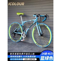 올라운드 자전거 입문용 로드자전거 로드바이크 가성비 풀카본 싸이클 사이클 레이싱카 변활약 굽이굽이 데드플이 퍼스피드 초 실심 심 원메이크 남녀, 02 업그레이드【블루그린】40칼【현물 속발 평생 품질