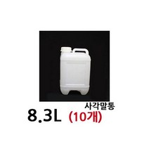사각말통 8.3L 정사각 10개 / 식품용기 증류수통 폐수