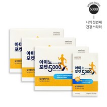 [아미노트리] 아미노포켓5000 고함량 필수아미노산 비타민C 피로회복 전연령 섭취가능, 2+1세트(150포)