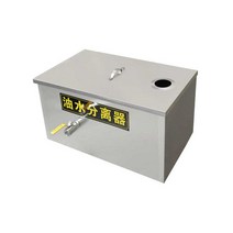 주방 상업용 물 분리 필터 기름 오일 유수 분리기, 350x200x200 단일 홀