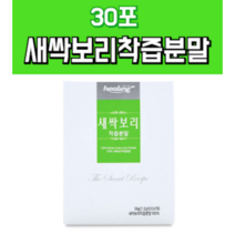 순수 새싹 보리 착즙 분말 스틱 폴리코사놀 폴리페놀 엽록소 사포나린 풍부 sod 효소 건강 식품 식약처 안정성검증 인증 무농약 식사 대용 선식 몸속 노폐물 독소 배출 에좋은 음식
