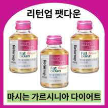리턴업 팻다운 파워번 스페셜 가르시니아 60p, 100ml, 4개