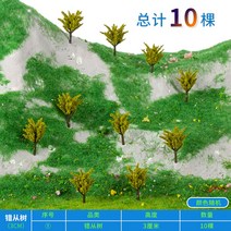 건축모형 판매부 나무 리얼 가로수 DI Y 핸드메이드 모래 제작 재료 실외 경관 완제품 4541103727, 착오 부터 나무 3cm10 그루