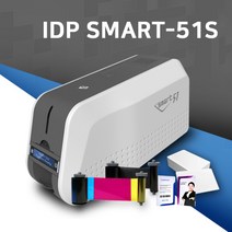 아이디피 SMART51S 스마트51 카드프린터 회원증발급기, 블랙리본(K-1200매) 2개 증정, 기본인쇄카드500장 증정 (상담필수)