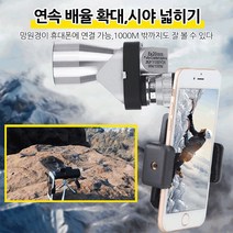 COVANK 1+1 코너 아웃도어 미니 단망경 고배율망원경단안경 명료/간단한 조작