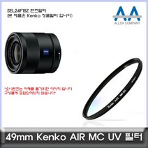 소니 SEL24F18Z 렌즈필터 Kenko 49mm MCUV필터, 본상품선택