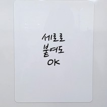 붙이는 자석 이동식 보드판 A4 벽면화이트보드, 기본