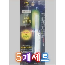 폴리포츠 신형 스마트 입질감지기 5개세트 젠투 V3 /원투 낚시, 5개