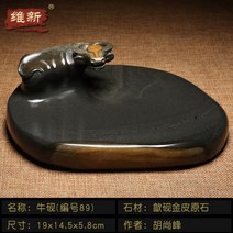 해외 벼루 서예용품 서예도구고급 벼루 성인 서예 붓글씨-16198, 옵션01