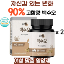 백수오 여성영양제 체질개선 불면증 피로회복 탈모개선 노화억제 빌베리 참당귀 열수추출원료, 2개(2개월)